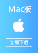 大陆加速器 Mac版